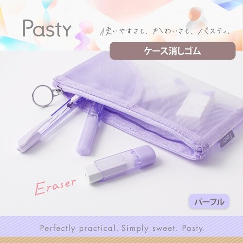Pastyケース消しゴム PR