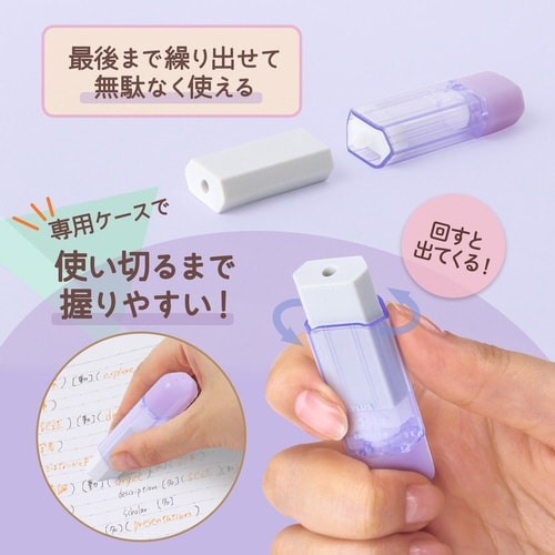 Pastyケース消しゴム PR