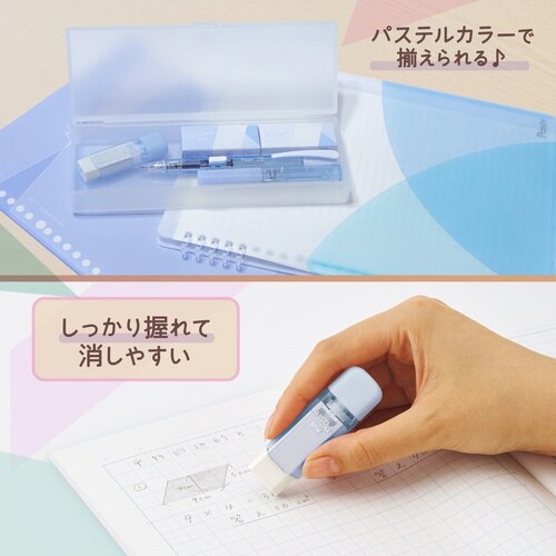 Pastyケース消しゴム BL