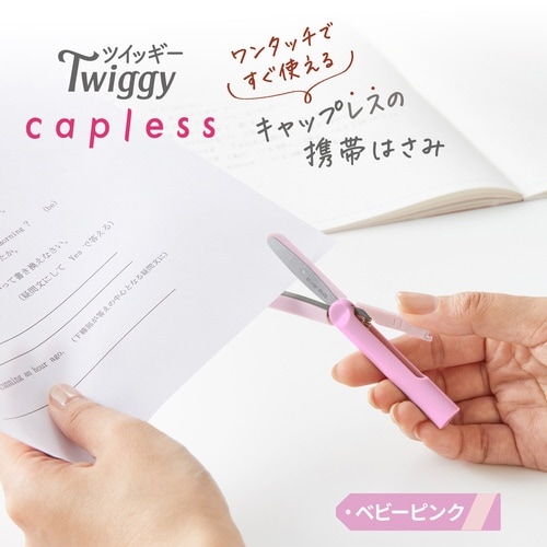 FCCツイッギーキャップレス PK