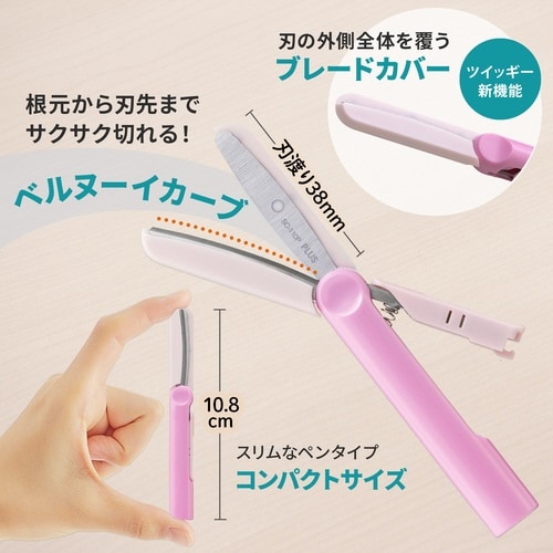 FCCツイッギーキャップレス PK