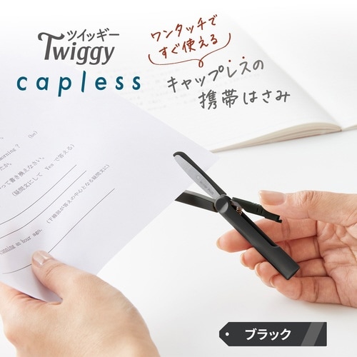 FCCツイッギーキャップレス BK