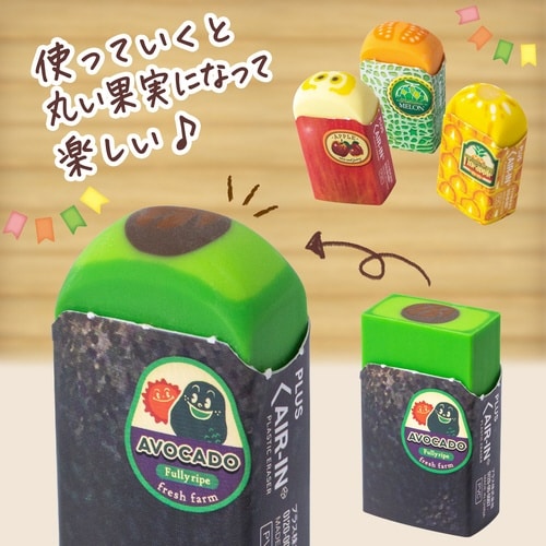 フルーツ消しゴムアボカド×20