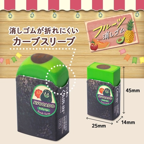 フルーツ消しゴムアボカド×20