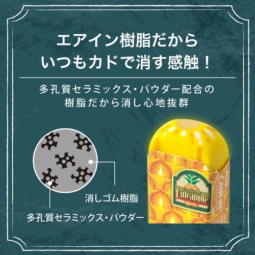 フルーツ消しゴムパイン×20