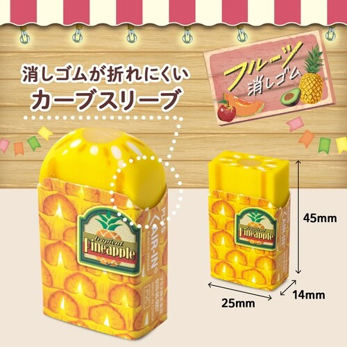 フルーツ消しゴムパイン×20