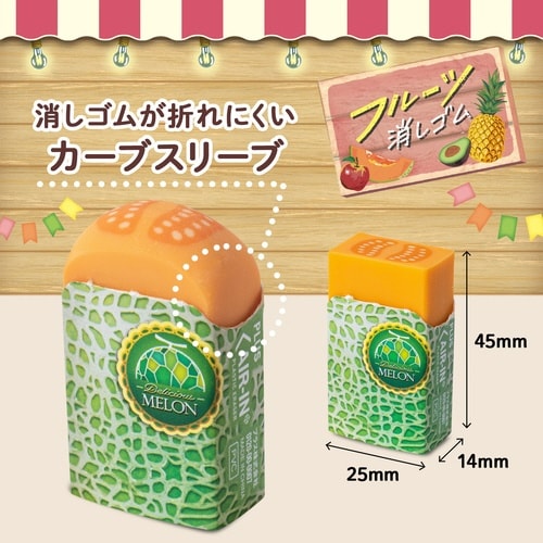 フルーツ消しゴムメロン×20