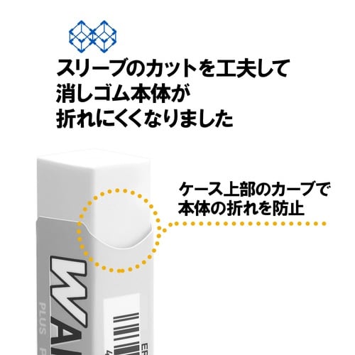 消しゴムWエアイン非フタル白×40