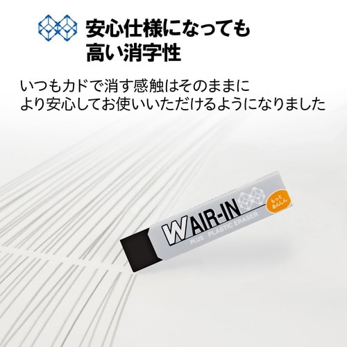 消しゴムWエアイン非フタル黒×40
