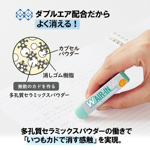 消しゴムWエアイン非フタル緑×40
