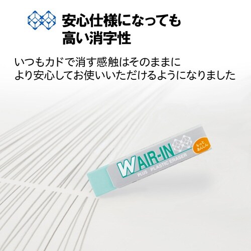 消しゴムWエアイン非フタル緑×40