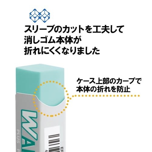 消しゴムWエアイン非フタルMIX4P×10