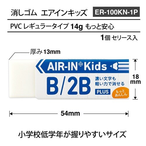 消しゴムエアインキッズ非フタル袋入MIX×40