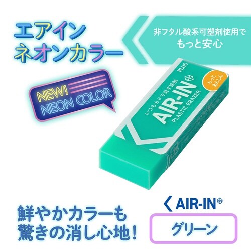 消しゴムエアインネオン100非フタル緑×20
