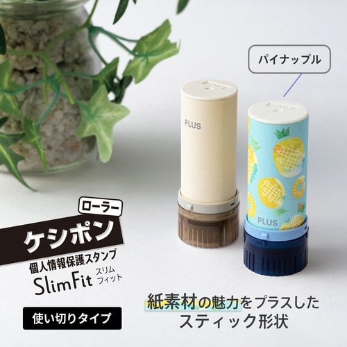 ケシポンスリムフィット パイナップル