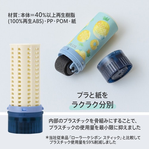 ケシポンスリムフィット パイナップル