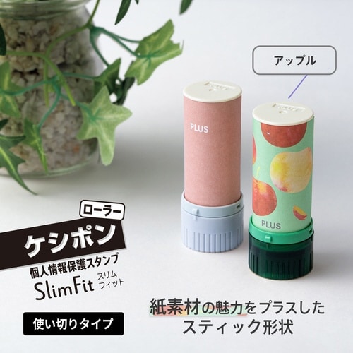 ケシポンスリムフィット アップル