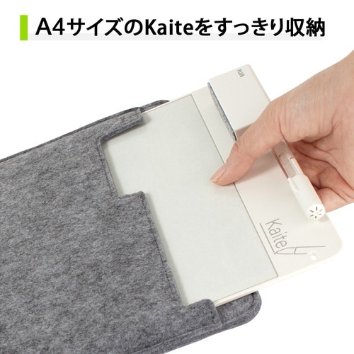 KAITE 専用ケース A4サイズ用
