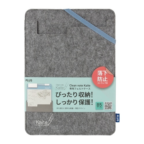 KAITE 専用ケース B5サイズ用