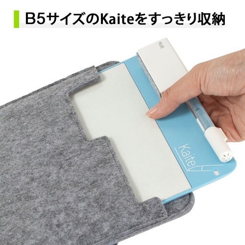 KAITE 専用ケース B5サイズ用