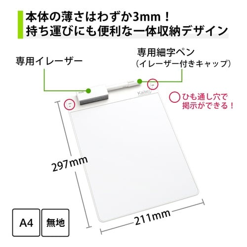 Kaite 2S 無地A4