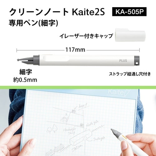 Kaite専用ペン FP2