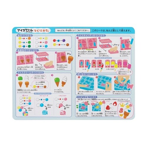 お米のねんど アイスクリーム屋さんセット