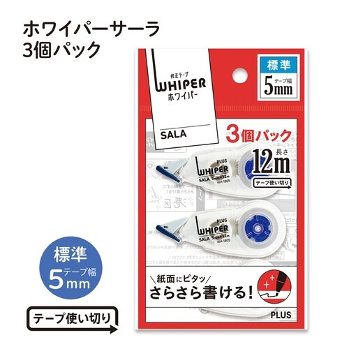 修正SALA WHー1805ー3P BL