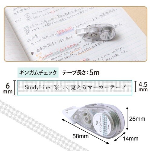 スタディライナー GRギンガムチェック