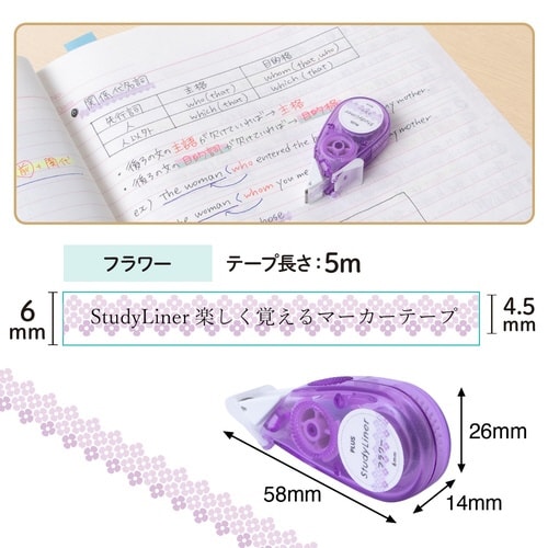 スタディライナー PUフラワー