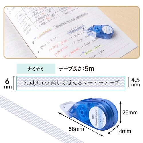 スタディライナー BLナミナミ