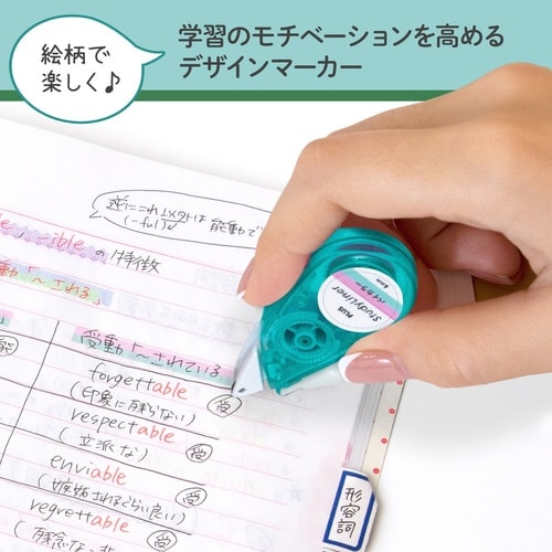 スタディライナー MBバイカラー