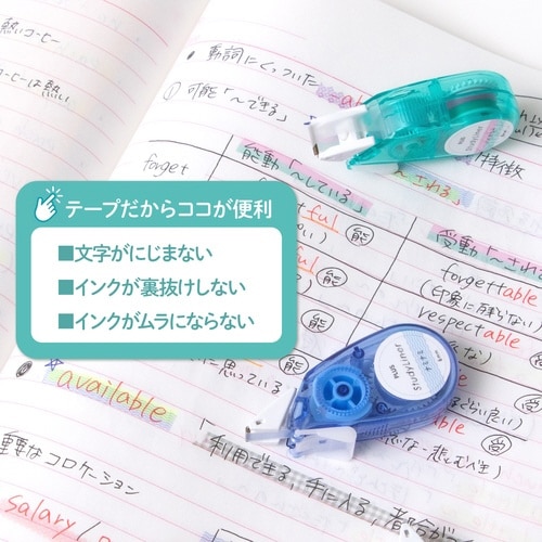 スタディライナー MBバイカラー