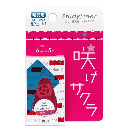 スタディライナー PK暗記用咲けサクラ