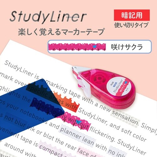 スタディライナー PK暗記用咲けサクラ