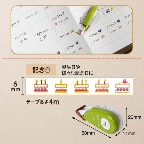 デコラッシュ60ー4記念日