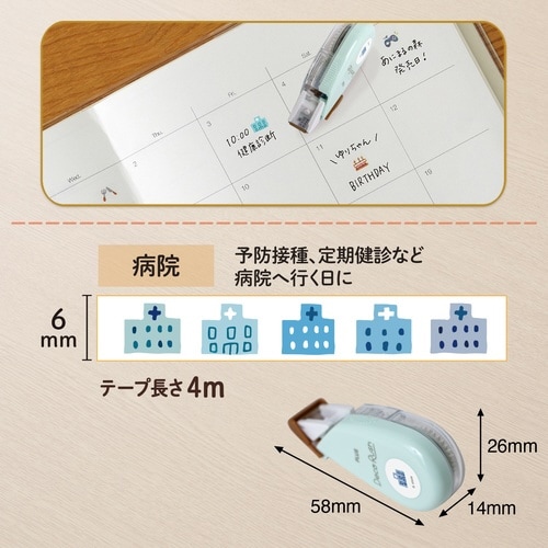 デコラッシュ60ー5病院