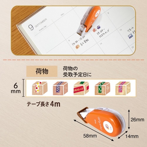 デコラッシュ60ー8荷物