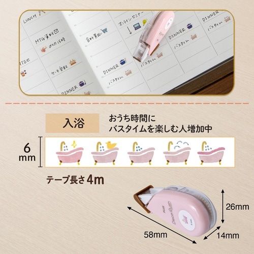 デコラッシュ60ー9入浴