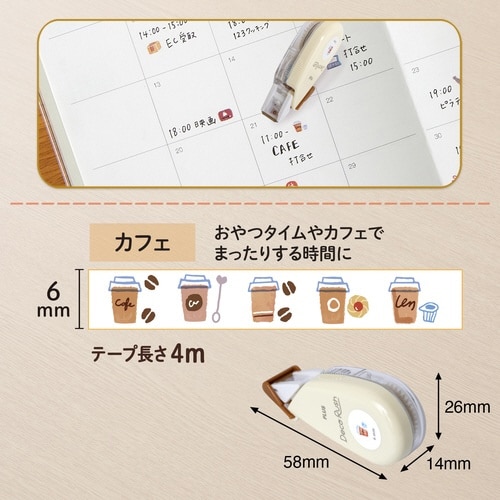 デコラッシュ60ー14カフェ