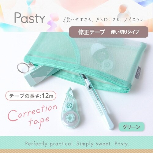 Pasty修正テープ使い切り GR