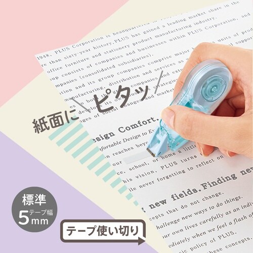 Pasty修正テープ使い切り GR