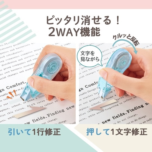 Pasty修正テープ使い切り GR