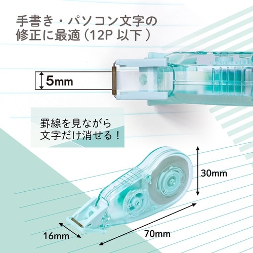 Pasty修正テープ使い切り GR