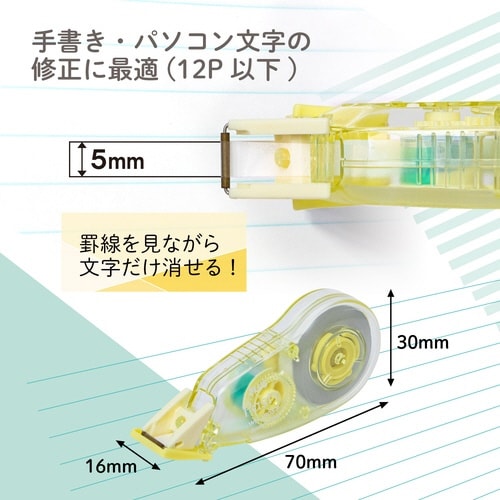Pasty修正テープ使い切り YL