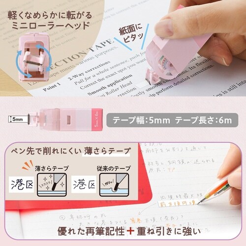 Pasty紙ケース入り修正テープ PK