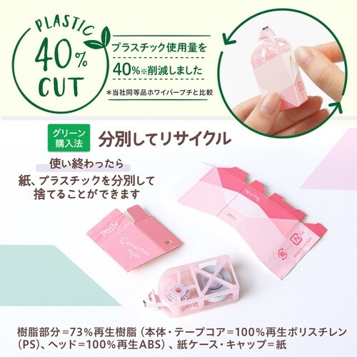 Pasty紙ケース入り修正テープ PK