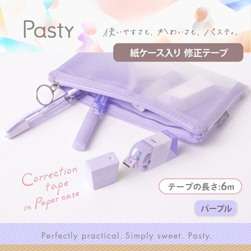 Pasty紙ケース入り修正テープ PR