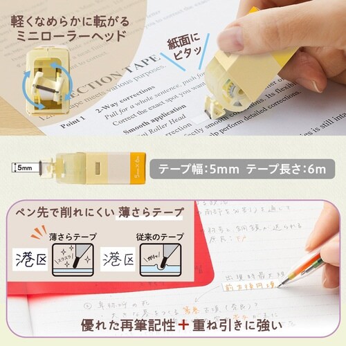 Pasty紙ケース入り修正テープ YL