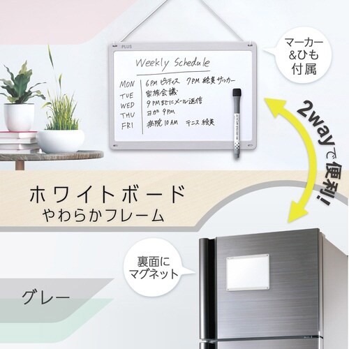 小型ホワイトボードやわらかフレームGY